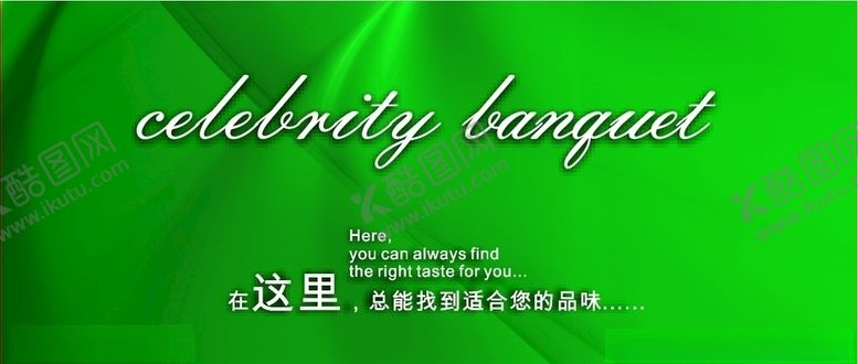 编号：45100810281038375146【酷图网】源文件下载-绿色背景