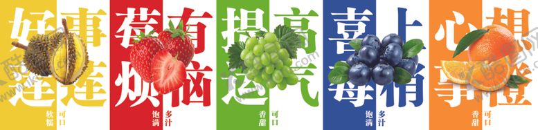 编号：99641504020617256834【酷图网】源文件下载-水果