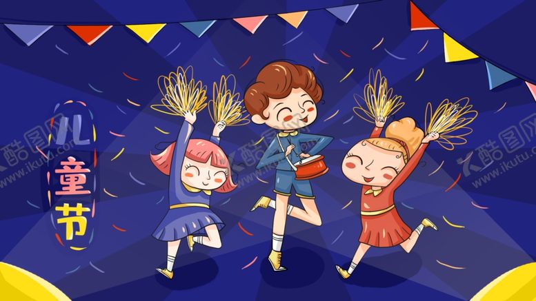 编号：83520301140820563782【酷图网】源文件下载-儿童节插画