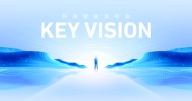 科技智能产品发布会