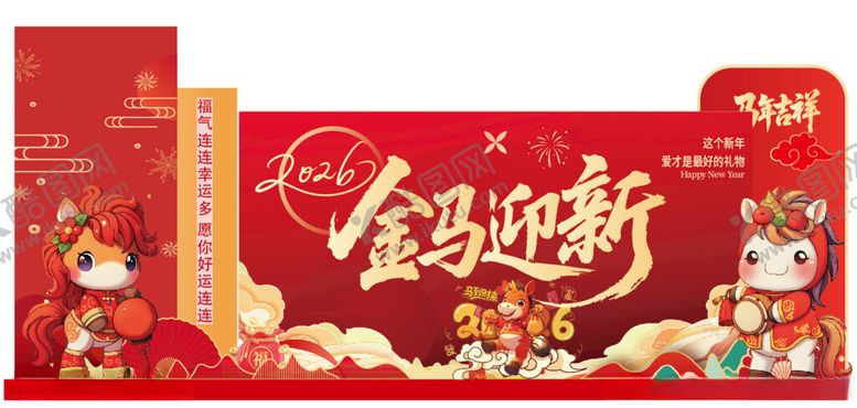 编号：48790204010321589219【酷图网】源文件下载-新年美陈