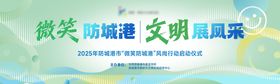 城市精神文明建设系列活动KV