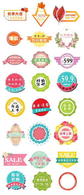 淘宝素材