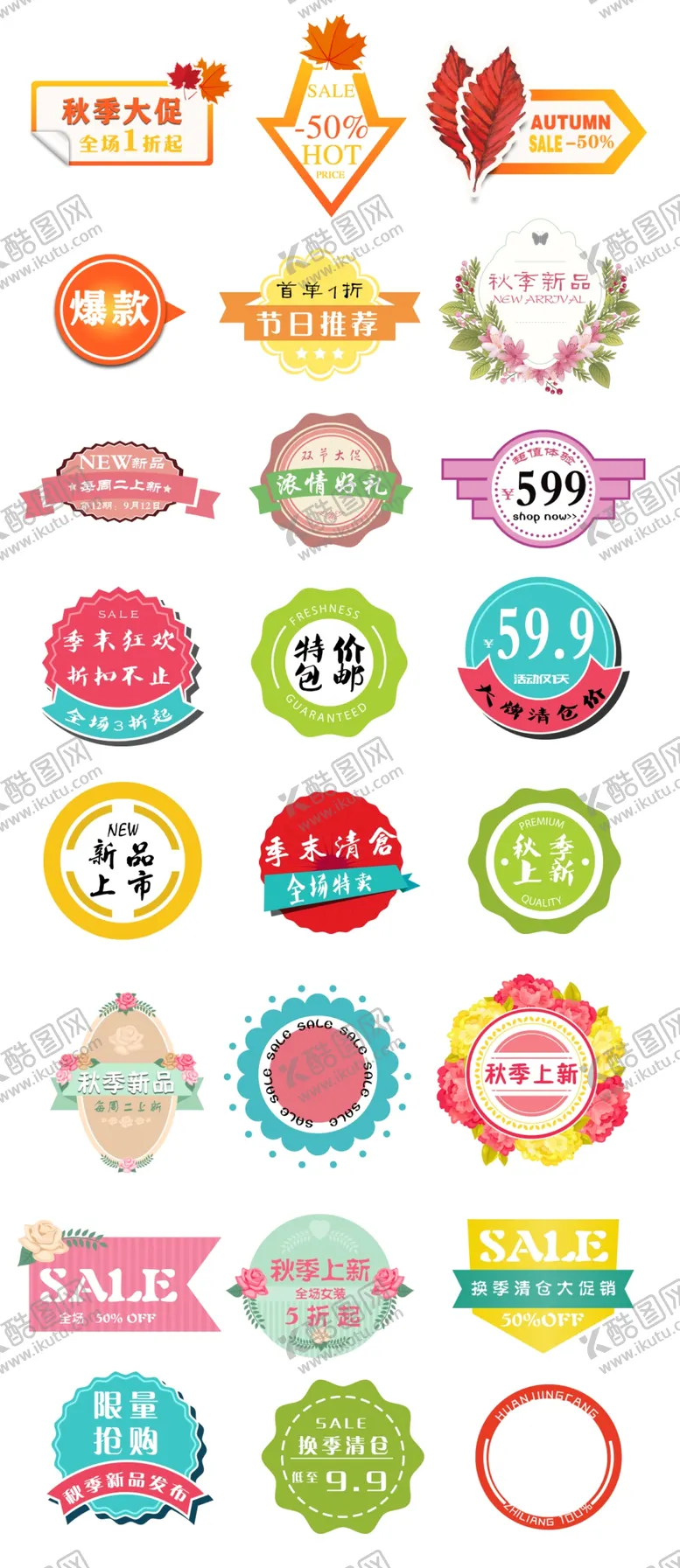 编号：69396606301636511440【酷图网】源文件下载-淘宝素材