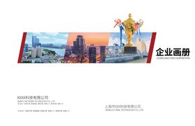 企业画册封面