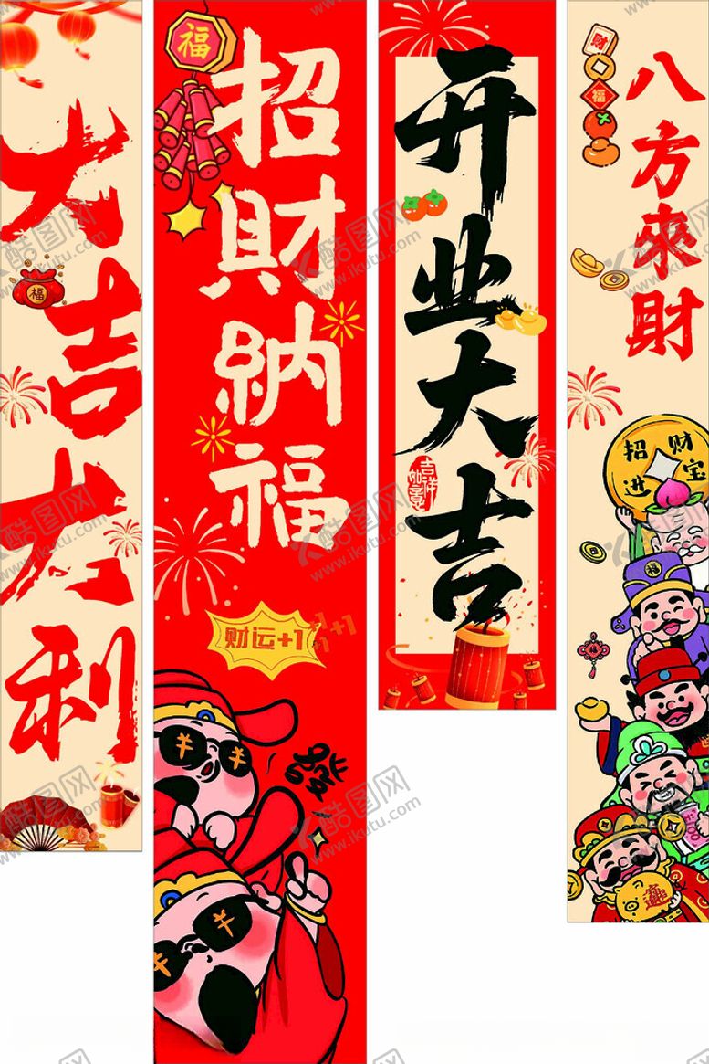 编号：89109104250527221257【酷图网】源文件下载-开业挂布横幅条幅