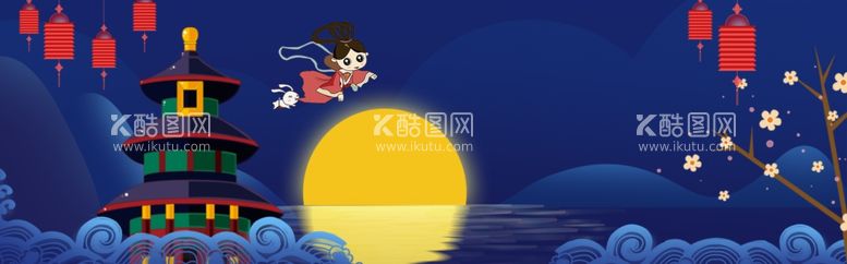 编号：38672111291415249881【酷图网】源文件下载-月亮banner