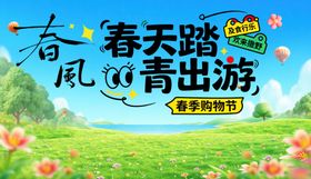 春天背景