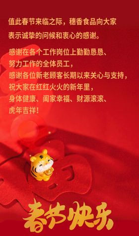 春节快乐广告设计装饰AI背景