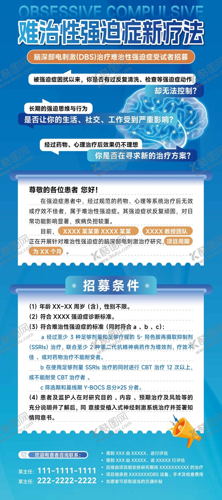编号：39875904292148139676【酷图网】源文件下载-蓝色商务风医疗研究展板