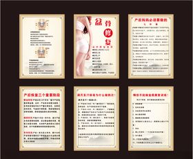产后修复