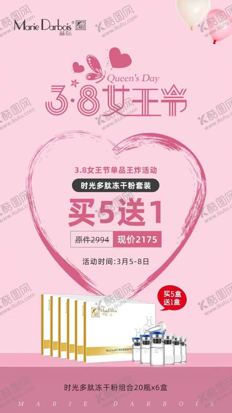 编号：10147310041447557715【酷图网】源文件下载-朋友圈微商