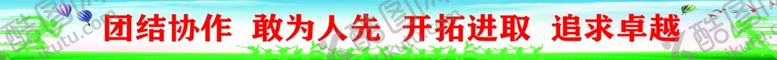 编号：99595104171331524020【酷图网】源文件下载-校园精神