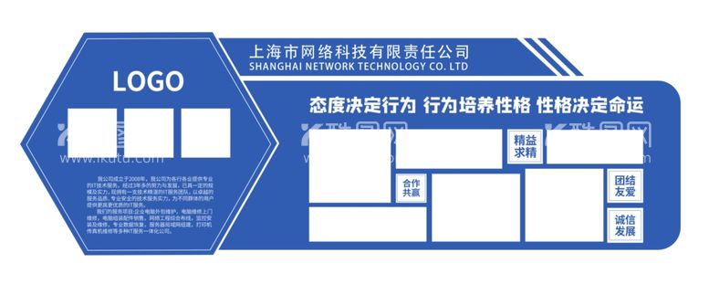 编号：65857912040931189506【酷图网】源文件下载-企业文化墙