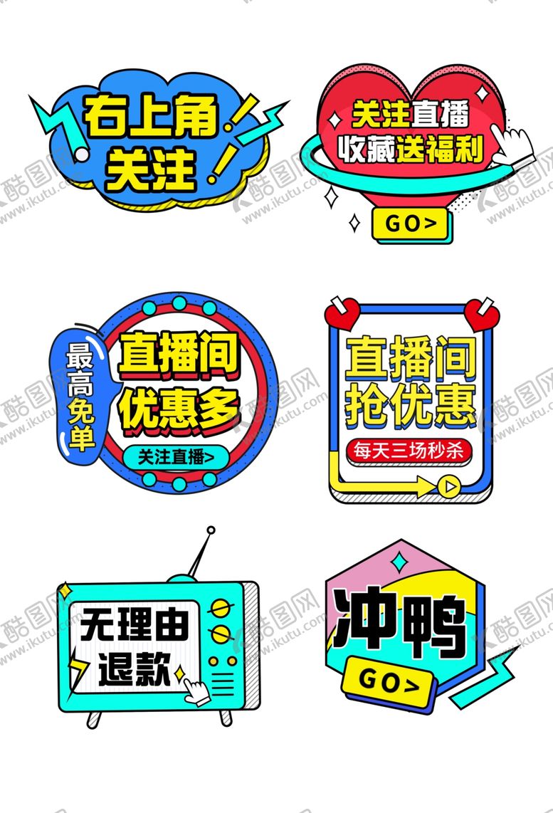 编号：37206301041051154313【酷图网】源文件下载-直播间手举牌