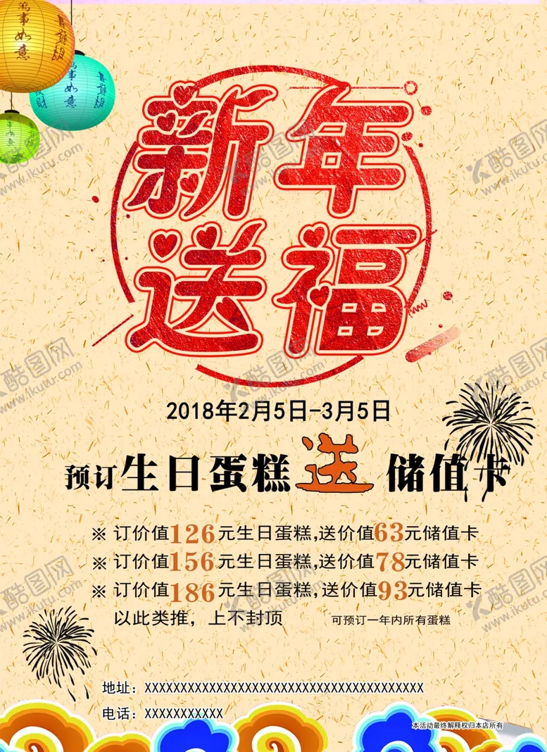 编号：98766406300827144560【酷图网】源文件下载-生日祝福