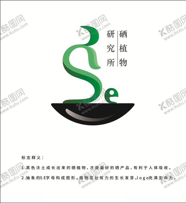 编号：87872710262228368647【酷图网】源文件下载-硒研究