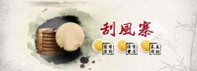 水墨背景茶叶海报banner