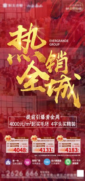 房地产飞机稿