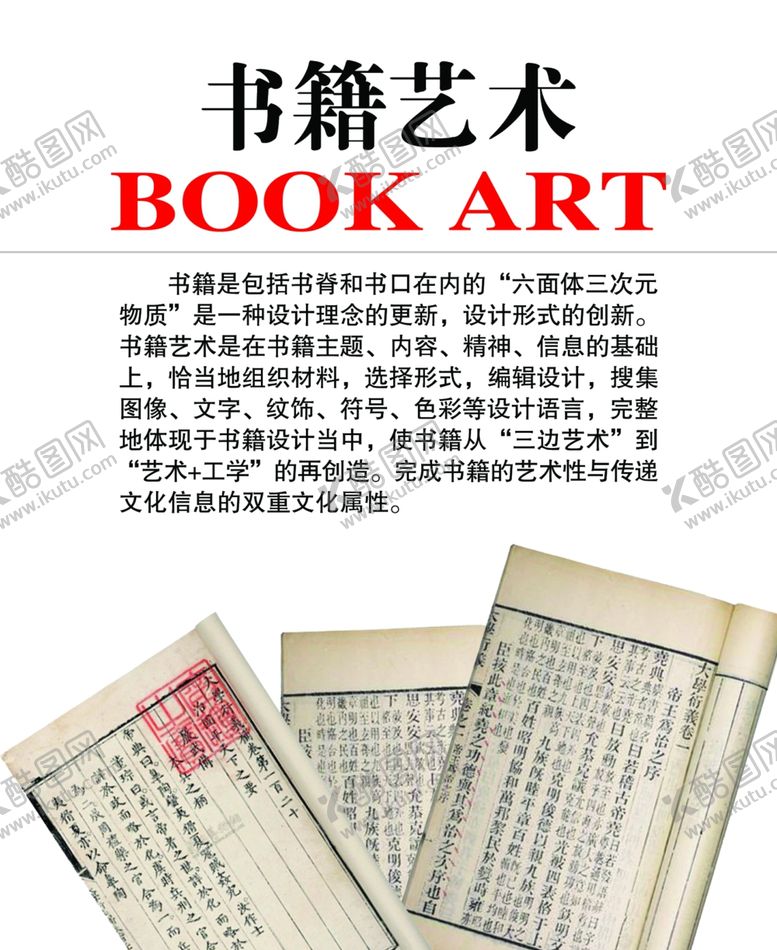 编号：78901602212335569109【酷图网】源文件下载-书籍