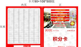 北京银行展架展板分层图