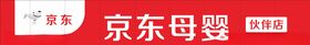 京东母婴