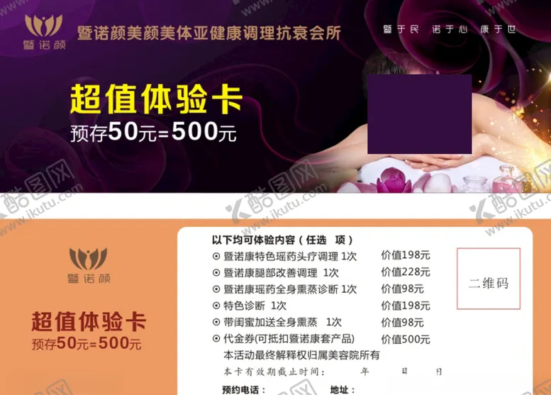 编号：29932804272124271985【酷图网】源文件下载-超值体验卡