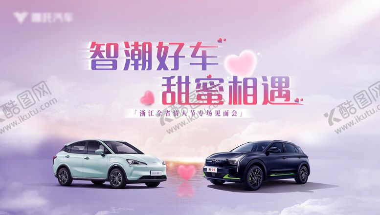 编号：37531710200446495716【酷图网】源文件下载-情人节汽车活动背景板