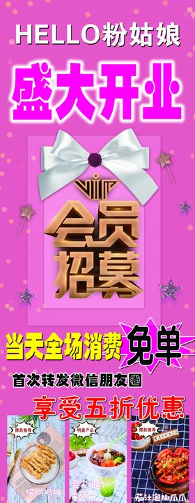 粉姑娘