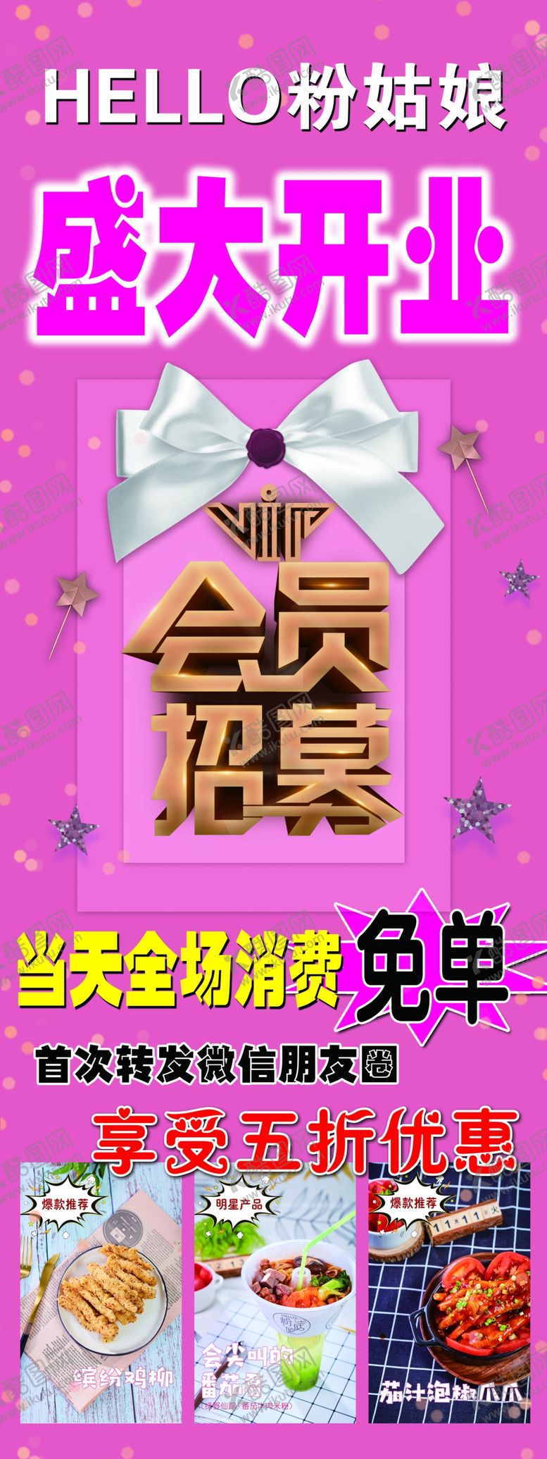 编号：27430810271407413339【酷图网】源文件下载-粉姑娘