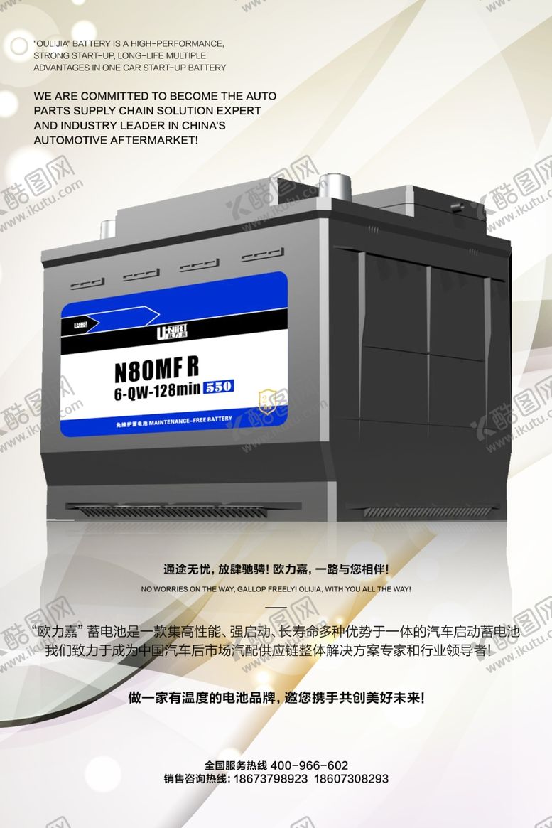 编号：59017410181015504597【酷图网】源文件下载-微商海报