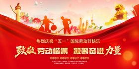 致敬劳动模范