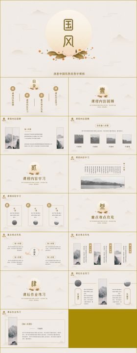 蓝色通用可爱卡通风格PPT