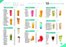 奶茶菜单设计