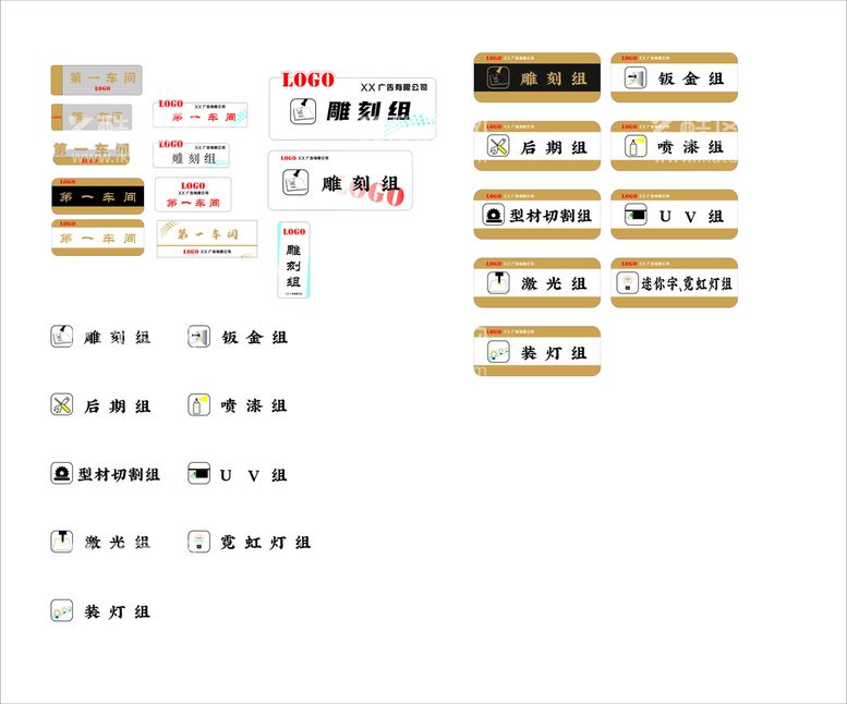 编号：32504911030940306316【酷图网】源文件下载-工厂生产车间仓库标识牌分区牌