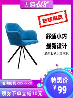 首页图详情图主图蓝色图