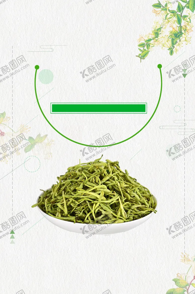 中药背景国风文化水墨山水国文化海报