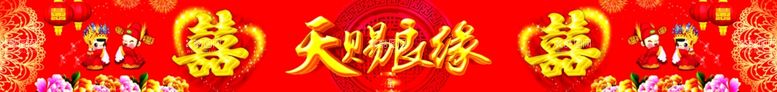 编号：60584811292003432155【酷图网】源文件下载-结婚庆典海报