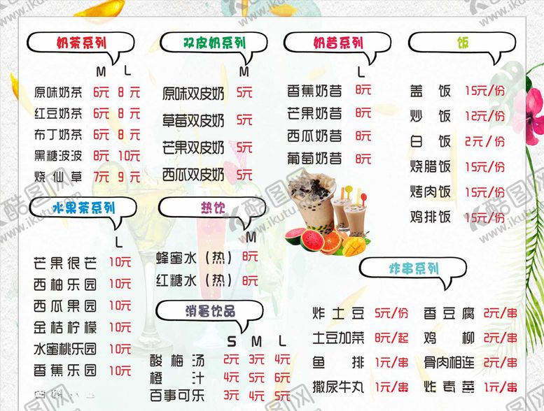 编号：87591305011917289754【酷图网】源文件下载-点菜单