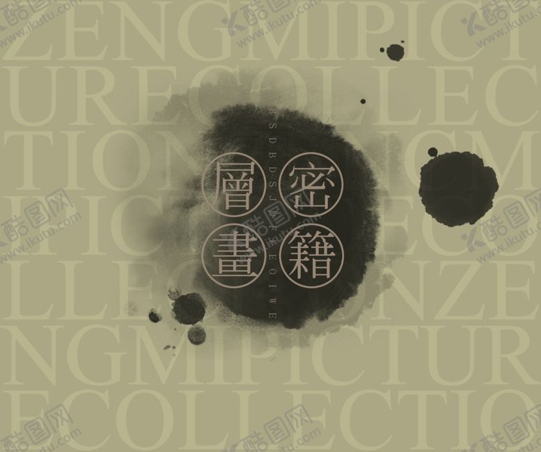 编号：58162210161913444921【酷图网】源文件下载-水墨中国风