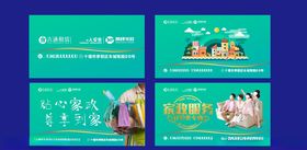 贴心家政服务文明更专业文化墙