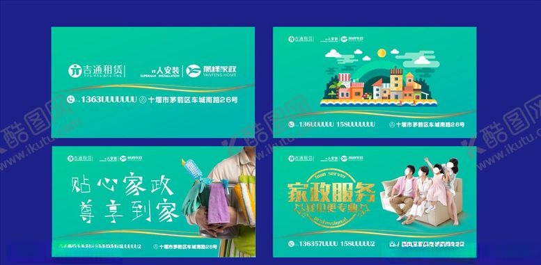 编号：50969907132229277281【酷图网】源文件下载-贴心家政服务文明更专业文化墙