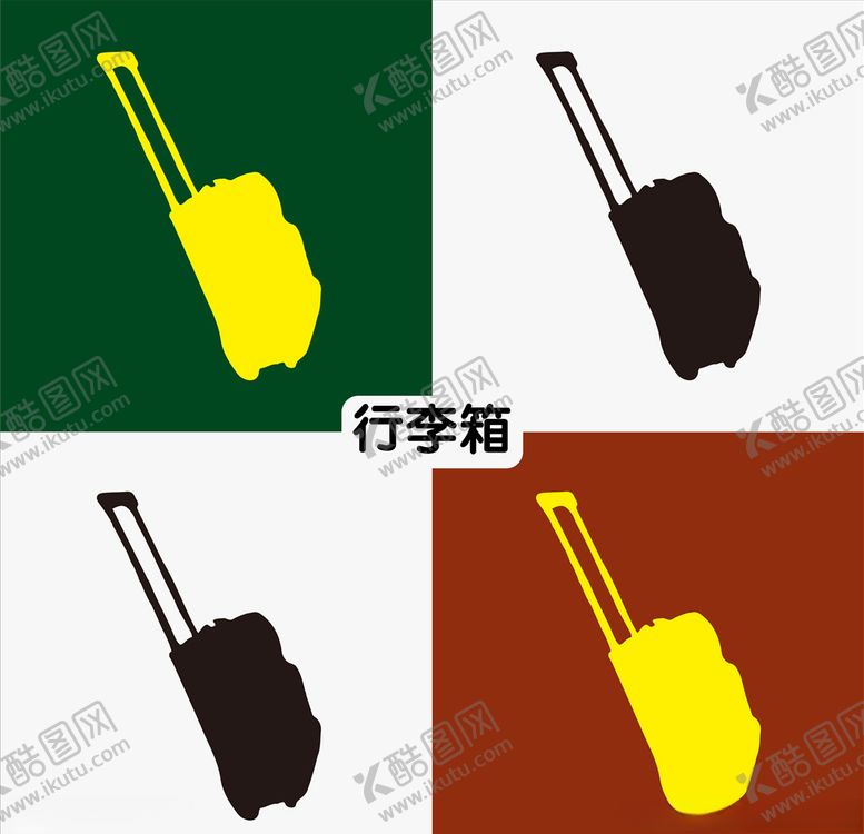 编号：59802210210438396526【酷图网】源文件下载-行李箱