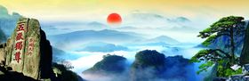 泰山风景