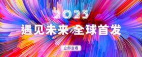 炫彩酸性互联网科技banner