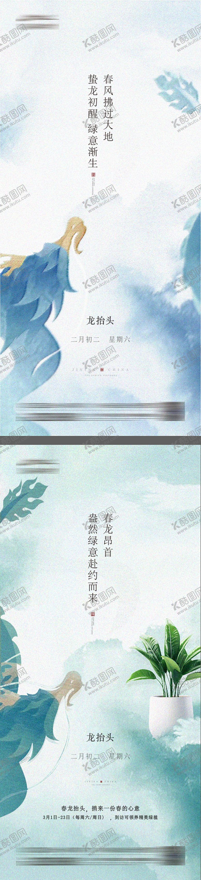 编号：69337902200204499021【酷图网】源文件下载-龙抬头 