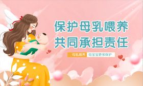 母乳喂养科学育儿母乳