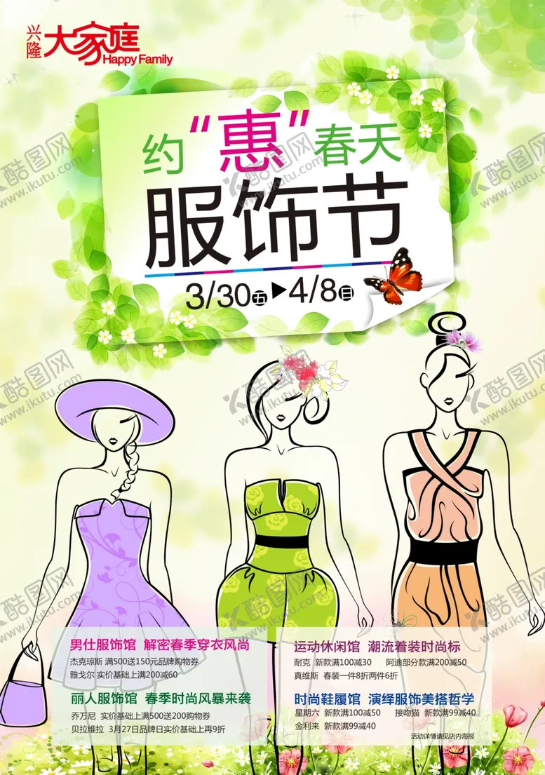 编号：75209806300717178590【酷图网】源文件下载-新品上市