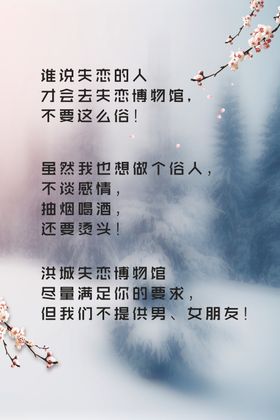 失恋博物馆