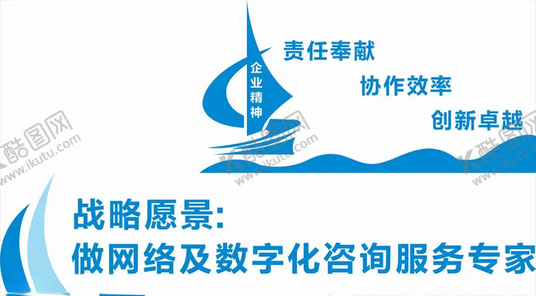 编号：23905506250307331413【酷图网】源文件下载-企业文化墙